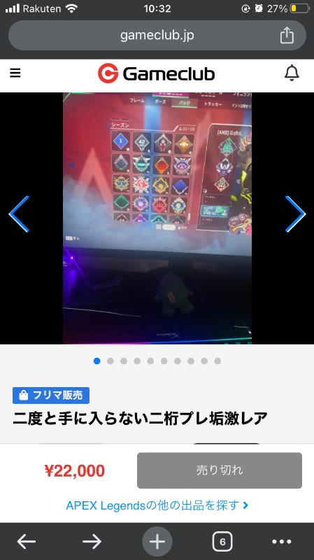 出品画像