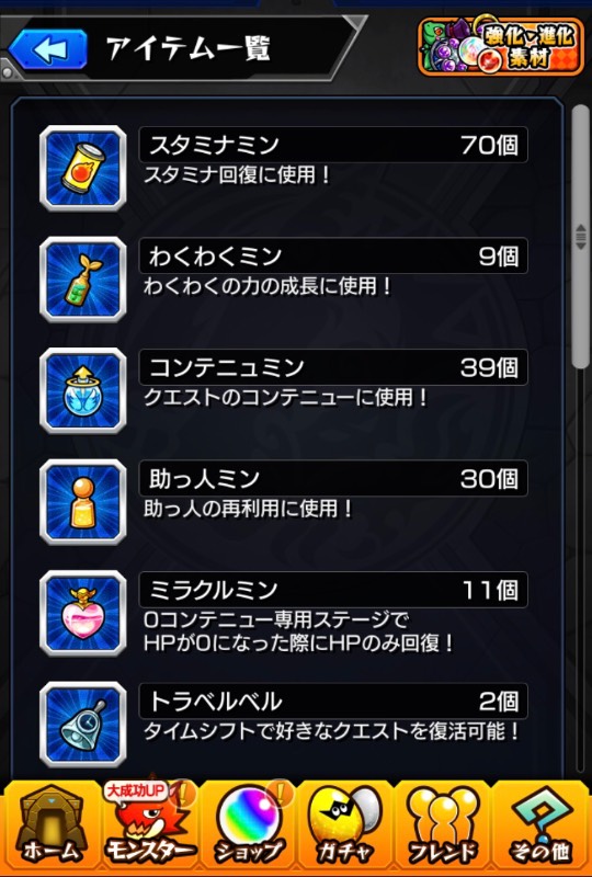 引退 アーサー 卑弥呼 ヴェートーベン イザナギ ルシファー モンストのアカウント売買サイト