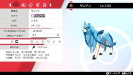 🆕【✨色違い伝説セット✨】ザシアン・ザマゼンタ・ムゲンダイナ・フリーザー・サンダー・ファイヤー
