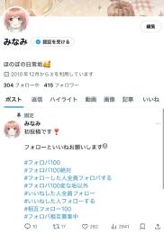 大人気🌸日本人フォロワー OLDアカウント