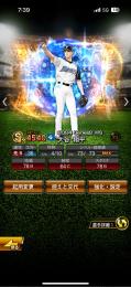 最新ピッチャー大谷超3 Ｖロード未進行