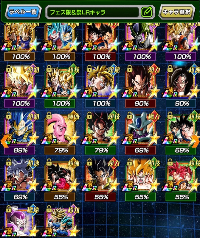 フェス限 祭限定lrキャラ22種類フルコンプ ガシャ限lrキャラ59種類所持しています ドッカンバトル ゲームクラブ