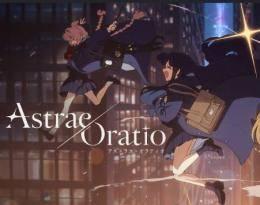 IOS　アストラエ・オラティオ　CBT当選済みアドレス