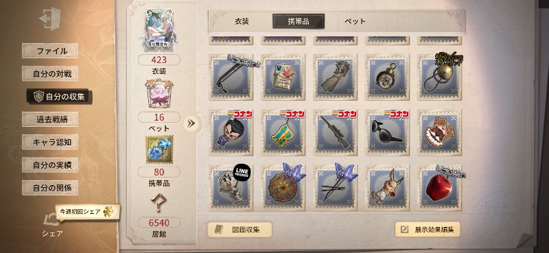 出品画像