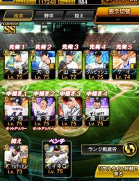 破格💥規格外大谷最新セレダル等 “説明不要”最強アカウント🔥