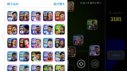 eFootball引退アカウント