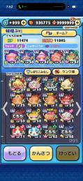 キャラ多数！ワイポ90万！