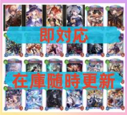 迅速対応 在庫随時更新 人気カード検索可能 在庫豊富 リセマラ垢販売