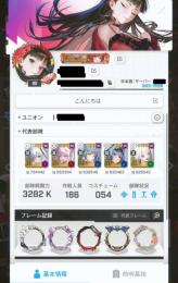 部隊戦闘力3282k廃課金アカウント