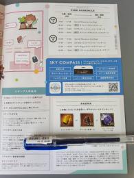 グラブル EXTRAフェス2025 来場者特典 シリアルコード ヒヒイロカネ クォーツ