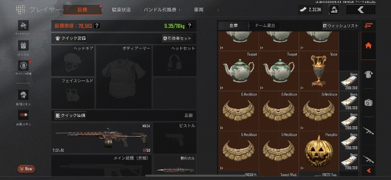 出品画像