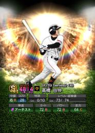 最値下げ☢️阪神純正🉑🍀リーグ覇王🚨 🍀AランクレベルMax1350体以上💫🍀極150‼️