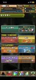 値下げ受け付けます、魔法石576、コラボ多数、12年プレイ垢