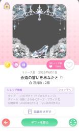 永遠の誓いをあなたと
