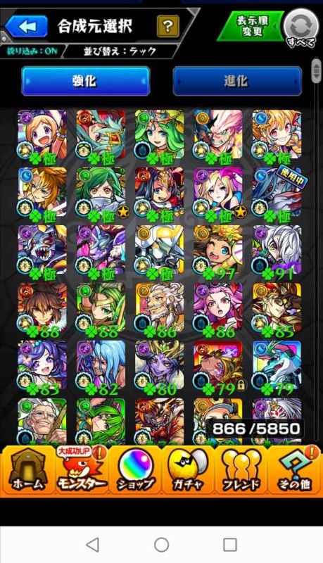 廃課金 300万以上 ガチャ限運極13 モンストのアカウント売買サイト