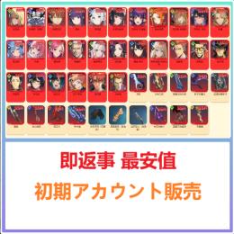 国内業者が丁寧に対応🔶俺アラ🔶検索可 人気キャラ1体~ 初期アカウント販売