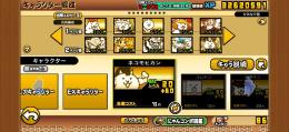 ‼️格安‼️にゃんこ大戦争最強引退垢🌺即購入可能