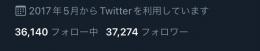 クリーニング済み✨【フォロワー 37,200人↑】Twitter 相互 アカウント✨