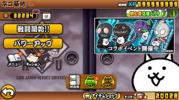 全キャラ解放 全キャラレベルMAX XPカンスト ネコ缶2万 ステージ全開放 金銀チケット200枚