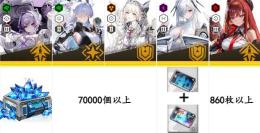 即时対応🍭限定ニケ5体+石垢🍭ジュエル70000個+（集募券合計860枚以上） +SSR32