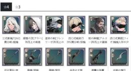 最新在庫！　リィンカネ 検索可 星4キャラ1-体 リセマラ アカウント