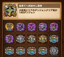 廃課金　史上最強引退アカウント　Lv.700越え↑↑ 運25超大量☆