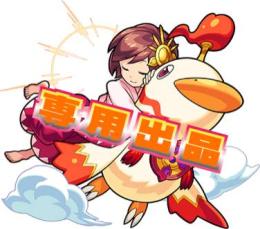とも様専用