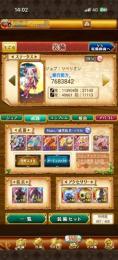 デスペ最強垢　全属性　総合768万！