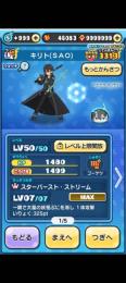  妖怪ウォッチぷにぷに 引退 UZ UZ+多数王冠90複数 ワイポ4万↑  