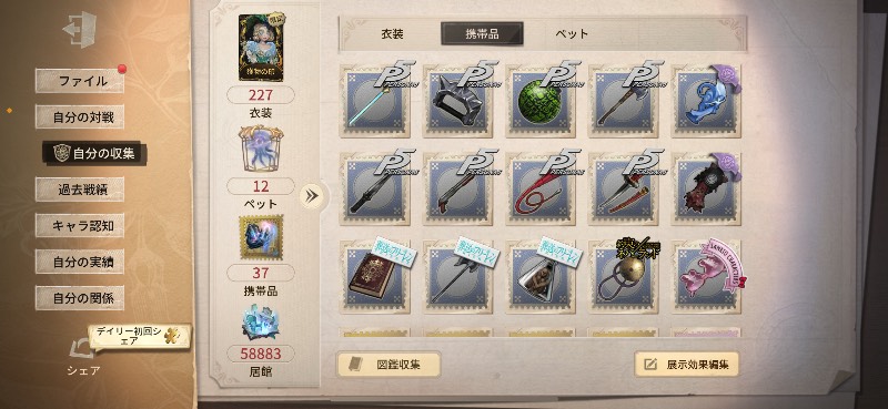 出品画像