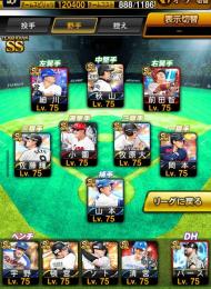スピ120400🎀S極109体🎀Aレベマ810体👑人気選手・OS・OBフルコンプ👑