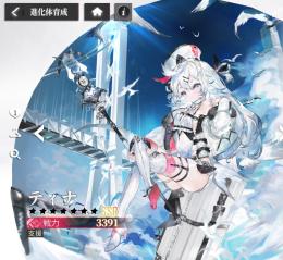 最強SSランクのヒーラー　ティナ　　ほぼ未進行垢