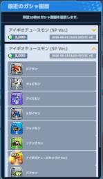 ㉜リセマラ アイギオテュースモン2体　日本サーバー：jp1 30連のみ
