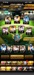 🔥プロスピ引退破格アカウント🔥Aレベマ130体🔥極13体🔥