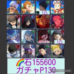 🌈【初期垢石15万 ガチャP130】2.5周年コンプ他限定多数 灰原 新真依