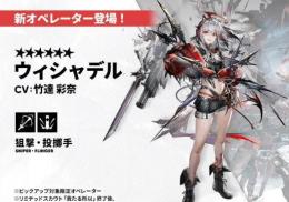 限定 ウィシャデル+合計ガチャ450連以上