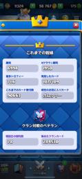 旧天界　カンスト大量　チャンピオン2体カンスト2体13レベ