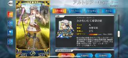 高杉晋作&エドモン・ダンテス　宝具5 +1　キャストリア&水着スカディ　宝具2