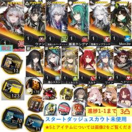 石187300個+10連券13枚+券123枚+ウィシャデル+ウァン+凛御+斬業+荒蕪+Mon3tr
