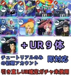 初期垢 UR確定未使用+ウイングゼロEW+OO最終決戦+ゴッド+デスティニー+Hi-ν