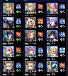 天魔11回制覇🏆ガチャ限1600体🏆運極1420体🏆エル、パンドラ、ゲキリン、マサムネ、ヤクモ