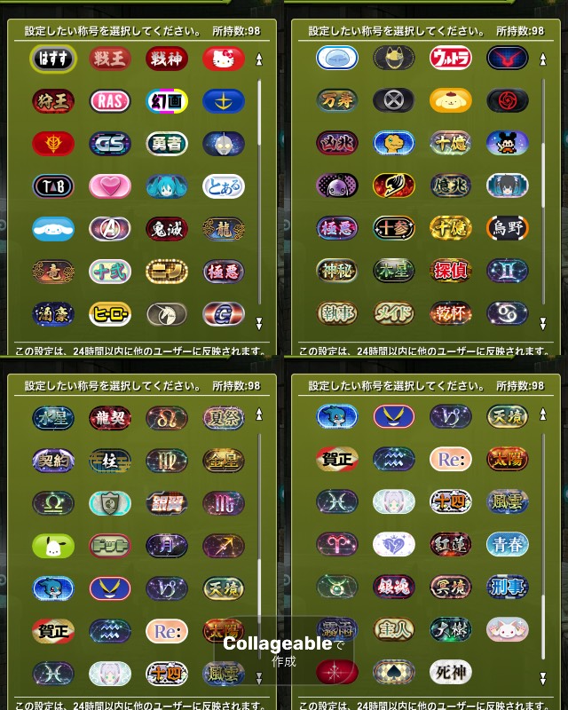 ランク2000↑/魔法石154/王冠36/称号96/BOX4263/育成素材大量/環境