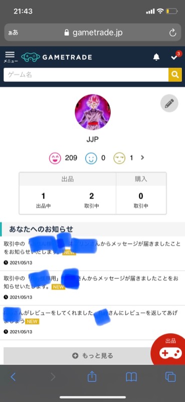 出品画像