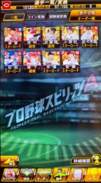 アニバ 坂倉などS5枚、 エナジー130超え Vロード未進行