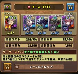 👑王冠8個👑ランク700⤴︎︎︎宿儺テンプレ最安値！