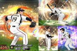 プロスピa　阪神純正