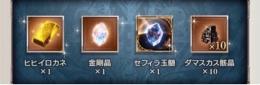 PS4不要 グランブルーファンタジー ヴァーサス シリアルコード