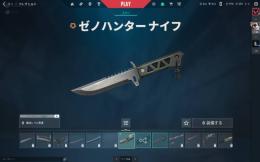 引退垢!! ゼノハンターナイフとRGXヴァンダルがあります！！