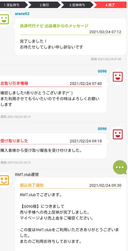 出品画像