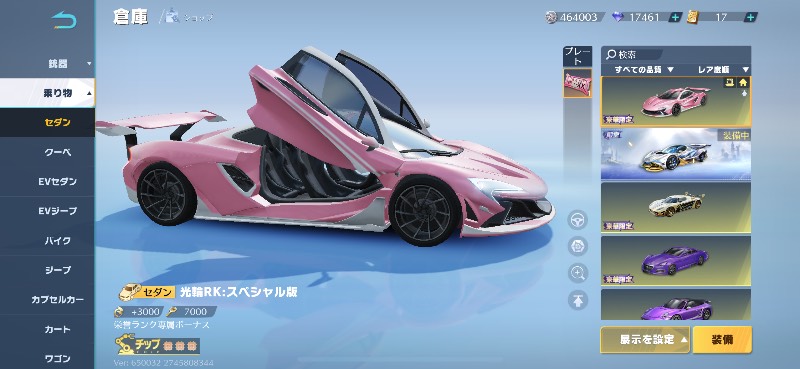出品画像